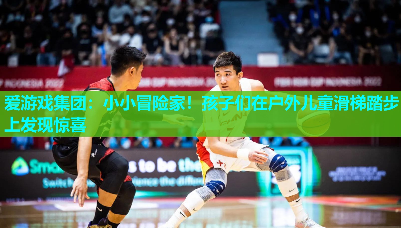 小小冒险家！孩子们在户外儿童滑梯踏步上发现惊喜