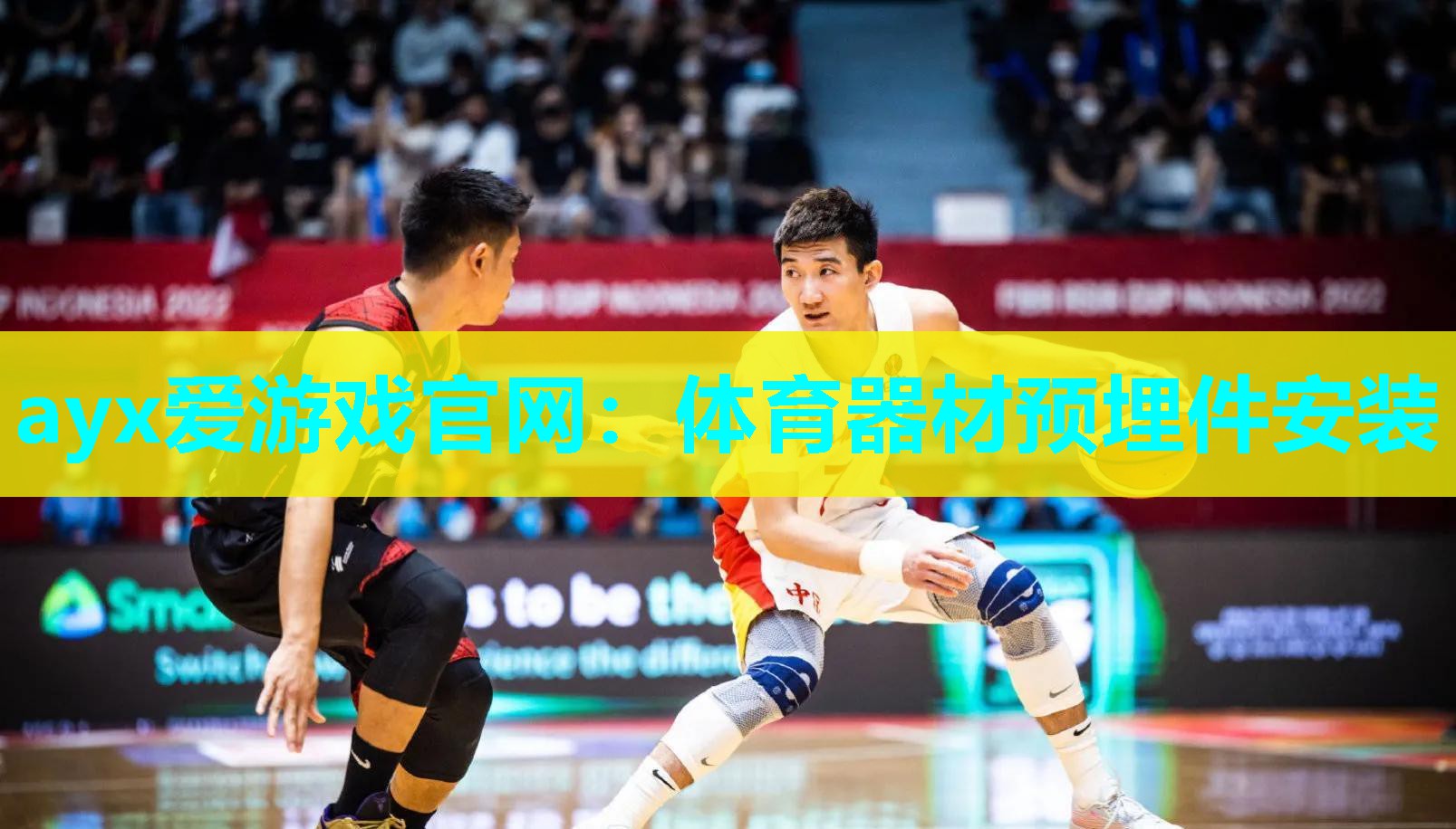 体育器材预埋件安装