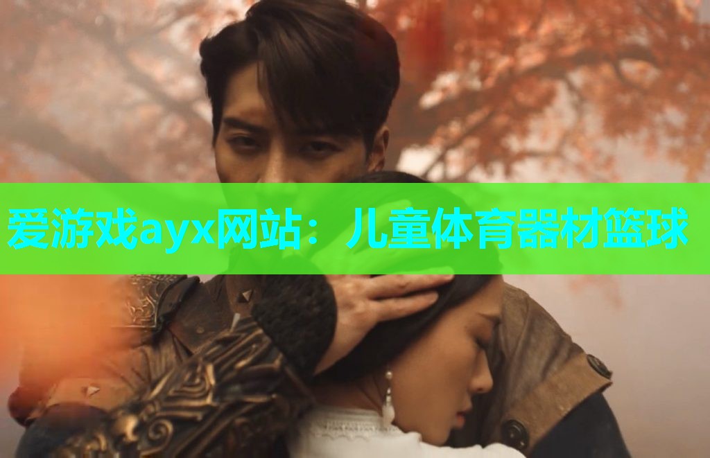 儿童体育器材篮球